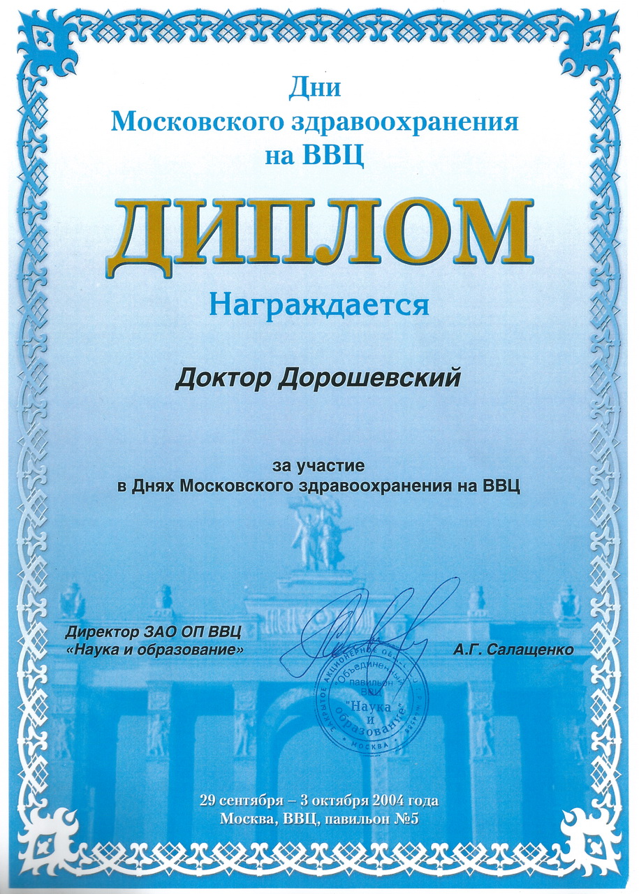 Dni Zdravoohranenia VVZ 2004