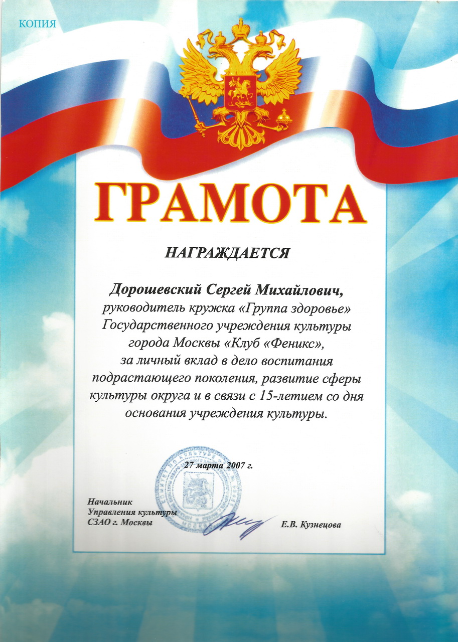 Gramota Upravl Kulturi