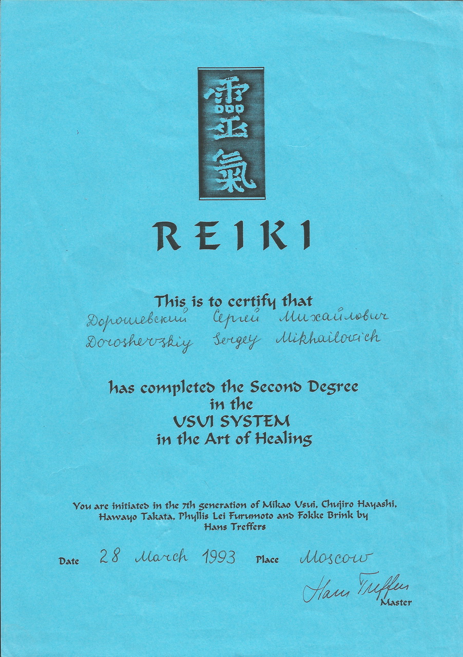 Reiki